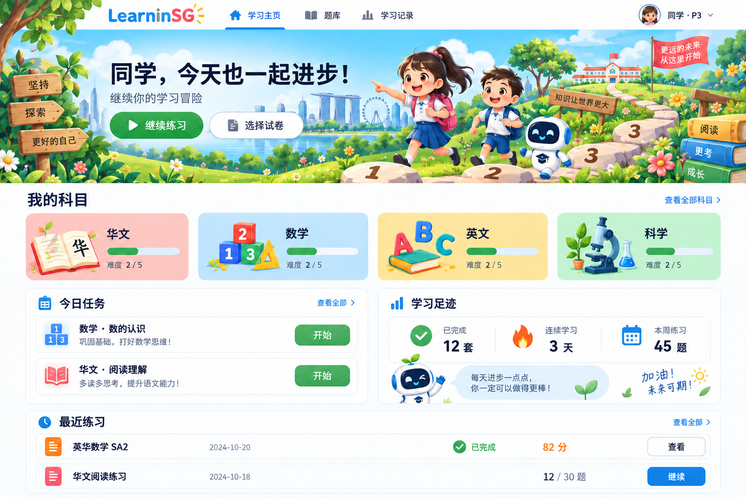 learn project screenshot